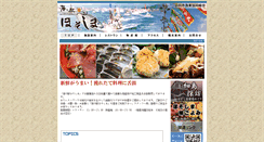 Desktop Screenshot of jf-hyugashi.jp