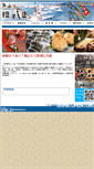 Mobile Screenshot of jf-hyugashi.jp