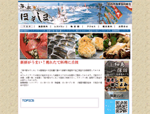 Tablet Screenshot of jf-hyugashi.jp